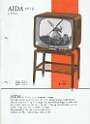 TV Roma,Aida,Stereo 009